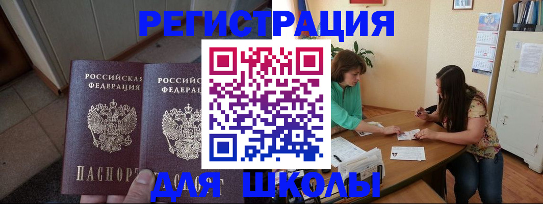 временная регистрация 2025 в Киселёвске