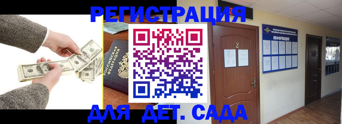 временная регистрация купить в Киселёвске