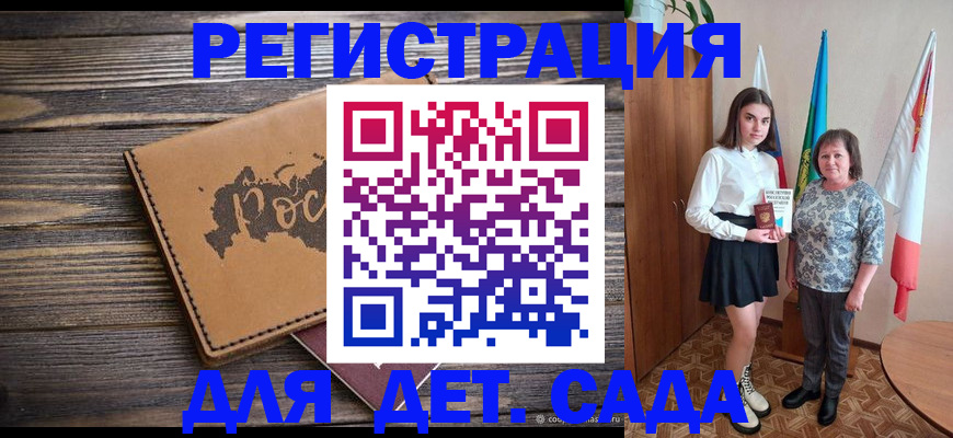 временная регистрация надежно в Киселёвске