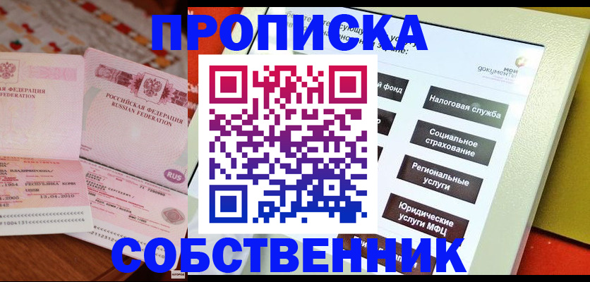 временная регистрация поиск в Киселёвске