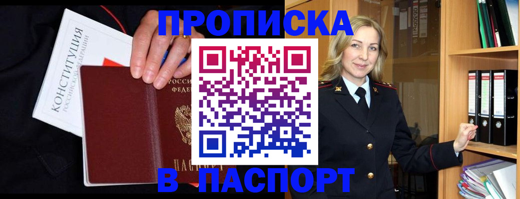 регистрация для школы в Киселёвске
