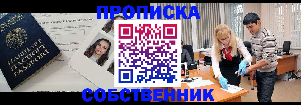 временная регистрация гарантия в Киселёвске