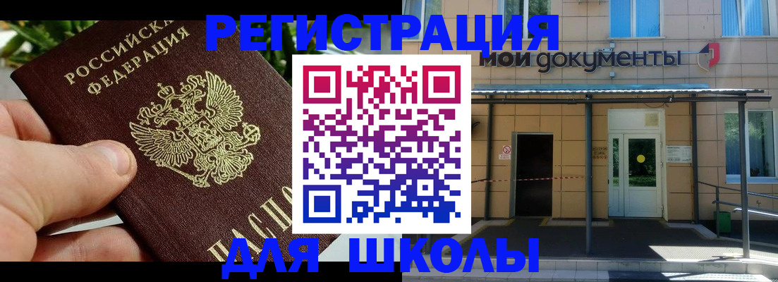 прописка в Киселёвске