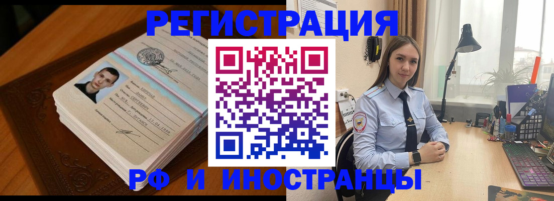 регистрация в Киселёвске